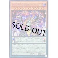 DDDD超次元統皇ゼロパラドックス【シークレット】{23PP-JP015}《モンスター》
