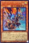 アウトバーストドラゴン【シークレット】{23PP-JP024}《モンスター》