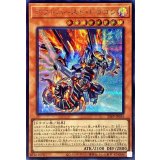 アウトバーストドラゴン【シークレット】{23PP-JP024}《モンスター》