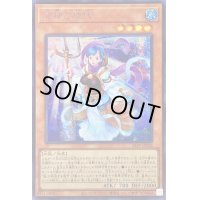 海神の依代【シークレット】{23PP-JP028}《モンスター》