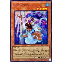 画像1: 〔状態A-〕海神の依代【シークレット】{23PP-JP028}《モンスター》