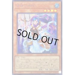 画像1: 〔状態A-〕海神の依代【シークレット】{23PP-JP028}《モンスター》
