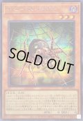ベビースパイダー【シークレット】{23PP-JP014}《モンスター》