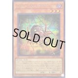 ベビースパイダー【シークレット】{23PP-JP014}《モンスター》