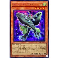 ガードマンティス【シークレット】{23PP-JP003}《モンスター》