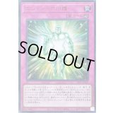 〔状態B〕エレメントの加護【シークレットSPECIAL RED Ver.】{23PP-JP007}《罠》