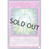 〔状態B〕エレメントの加護【シークレットSPECIAL RED Ver.】{23PP-JP007}《罠》