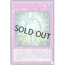 画像1: 〔状態A-〕エレメントの加護【シークレットSPECIAL RED Ver.】{23PP-JP007}《罠》
