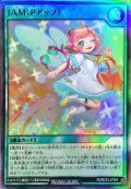 JAM:Pアップ!【スーパー】{RD/B223-JP004}《RD魔法》