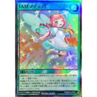JAM:Pアップ!【スーパー】{RD/B223-JP004}《RD魔法》