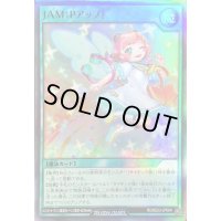 JAM:Pアップ!【スーパー】{RD/B223-JP004}《RD魔法》