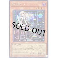 〔状態B〕(新)閃刀姫レイ【シークレット】{23PP-JP020}《モンスター》