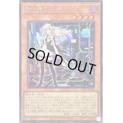 画像1: 〔状態A-〕(新)閃刀姫レイ【シークレット】{23PP-JP020}《モンスター》