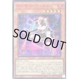 〔状態A-〕武の賢者アーカス【シークレットSPECIAL RED Ver.】{23PP-JP018}《モンスター》