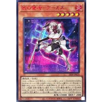武の賢者アーカス【シークレットSPECIAL RED Ver.】{23PP-JP018}《モンスター》