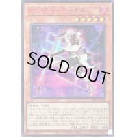 〔状態A-〕武の賢者アーカス【シークレットSPECIAL RED Ver.】{23PP-JP018}《モンスター》