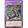 〔状態A-〕エクストクスハイドラ【ノーマルパラレル】{23PR-JP001}《融合》