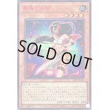 薔薇占術師【シークレットSPECIAL RED Ver.】{23PP-JP009}《モンスター》