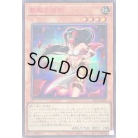 薔薇占術師【シークレットSPECIAL RED Ver.】{23PP-JP009}《モンスター》