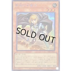 画像1: 〔状態B〕新鋭の女戦士【シークレット】{23PP-JP026}《モンスター》