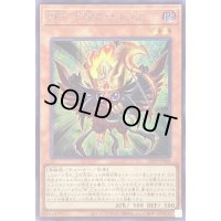 〔状態A-〕BF下弦のサルンガ【シークレット】{23PP-JP008}《モンスター》