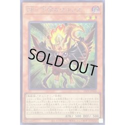 画像1: 〔状態A-〕BF下弦のサルンガ【シークレット】{23PP-JP008}《モンスター》