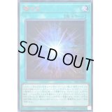 〔状態B〕陰の光【シークレットSPECIAL RED Ver.】{23PP-JP006}《魔法》