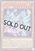 〔状態B〕八雷天神【シークレットSPECIAL RED Ver.】{23PP-JP029}《モンスター》