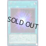 〔状態B〕陰の光【シークレット】{23PP-JP006}《魔法》