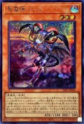 悪魔嬢ロリス【シークレット】{23PP-JP032}《モンスター》
