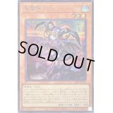 悪魔嬢ロリス【シークレット】{23PP-JP032}《モンスター》