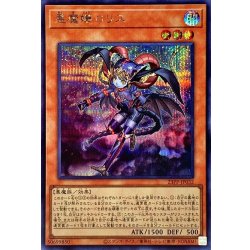 画像1: 〔状態B〕悪魔嬢ロリス【シークレット】{23PP-JP032}《モンスター》