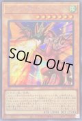 ハーピィズペット竜セイントファイアーギガ【シークレット】{23PP-JP022}《モンスター》