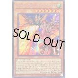 ハーピィズペット竜セイントファイアーギガ【シークレット】{23PP-JP022}《モンスター》