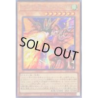 ハーピィズペット竜セイントファイアーギガ【シークレット】{23PP-JP022}《モンスター》