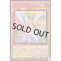 勇気の天使ヴィクトリカ【シークレット】{23PP-JP025}《モンスター》