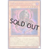 分裂するマザースパイダー【シークレット】{23PP-JP013}《モンスター》