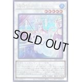 深海のコレペティ【シークレット】{23PP-JP021}《シンクロ》