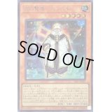 智の賢者ヒンメル【シークレット】{23PP-JP019}《モンスター》