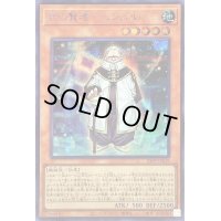 智の賢者ヒンメル【シークレット】{23PP-JP019}《モンスター》