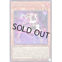〔状態B〕武の賢者アーカス【シークレット】{23PP-JP018}《モンスター》