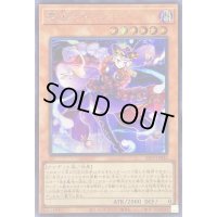 霊道士チャンシー【シークレット】{23PP-JP030}《モンスター》