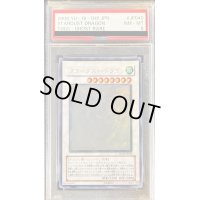 〔PSA8鑑定済〕スターダストドラゴン【ホログラフィック】{TDGS-JP040}《シンクロ》