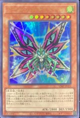 〔状態B〕クイーンバタフライダナウス【ウルトラ】{VJMP-JP225}《モンスター》