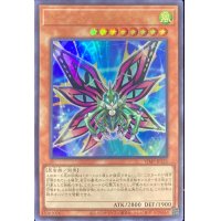 〔状態B〕クイーンバタフライダナウス【ウルトラ】{VJMP-JP225}《モンスター》