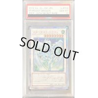 〔PSA10鑑定済〕スターダストドラゴン【20thシークレット】{20CP-JPT06}《シンクロ》