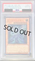 〔PSA10鑑定済〕銀河眼の光子竜【レリーフ】{PHSW-JP011}《モンスター》
