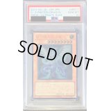〔PSA10鑑定済〕銀河眼の光子竜【レリーフ】{PHSW-JP011}《モンスター》
