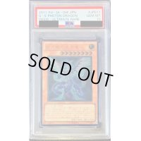 〔PSA10鑑定済〕銀河眼の光子竜【レリーフ】{PHSW-JP011}《モンスター》