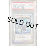 〔PSA10鑑定済〕氷結界の龍トリシューラ【20thシークレット】{20CP-JPF05}《シンクロ》